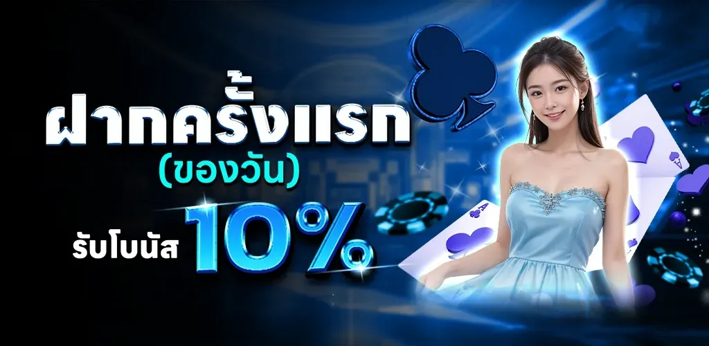 สล็อต ออนไลน์ pantip
